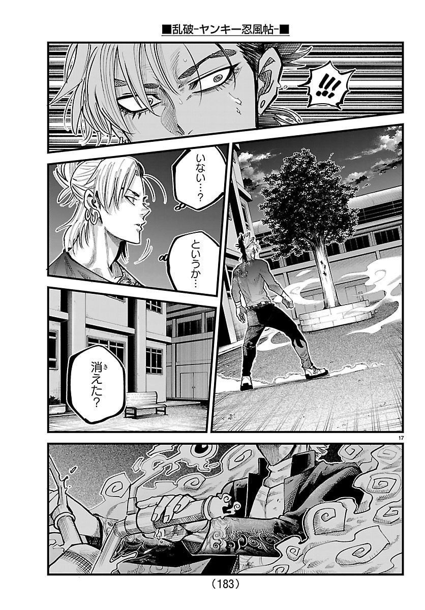Page 17