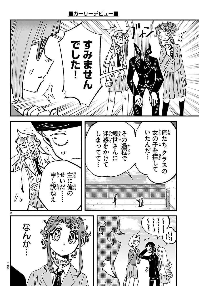 Page 10