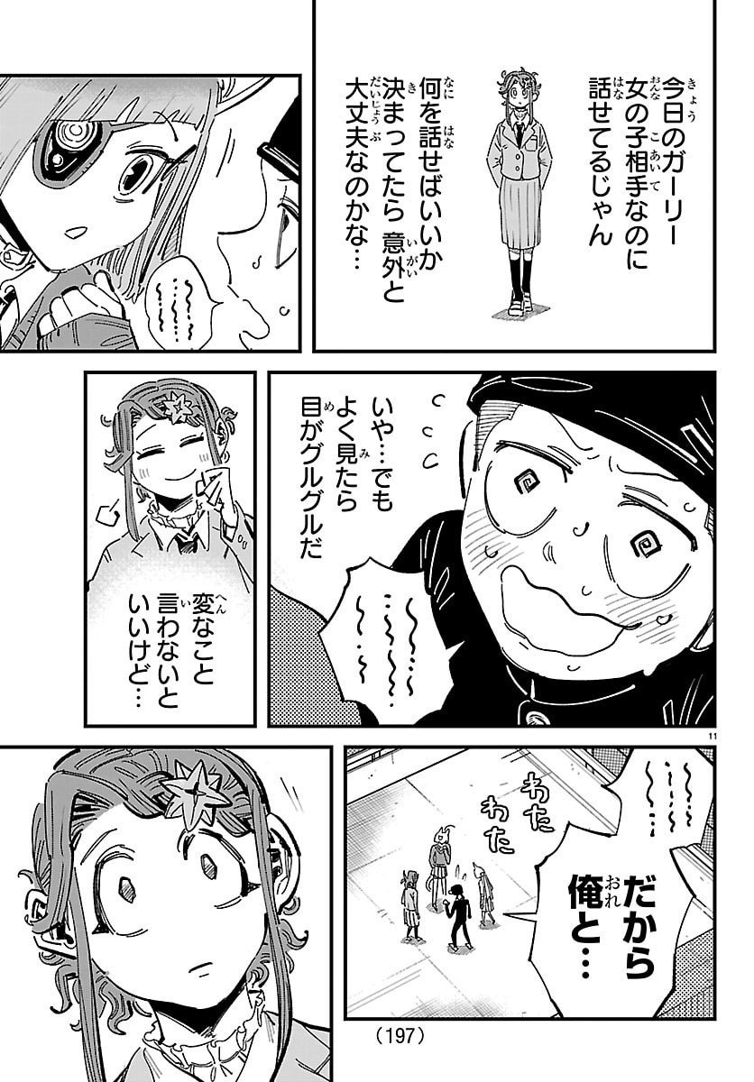 Page 11