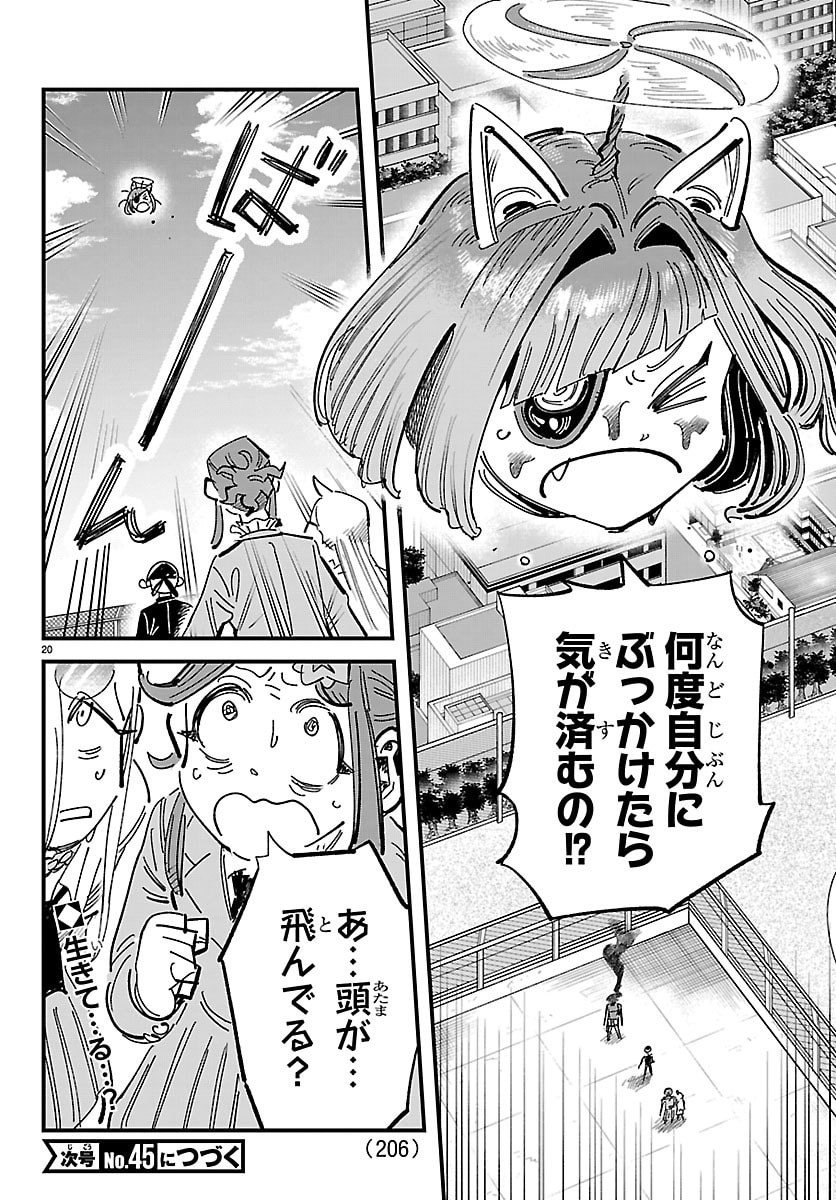 Page 20