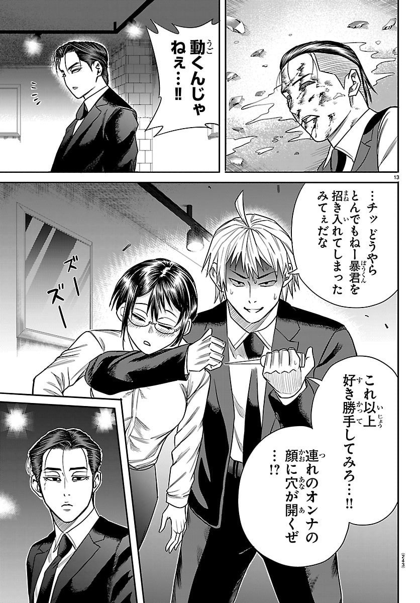 Page 13