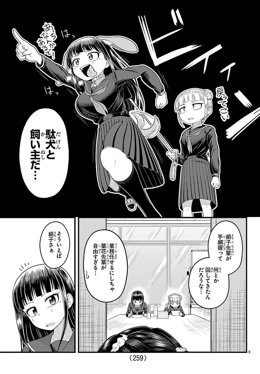 Page 9