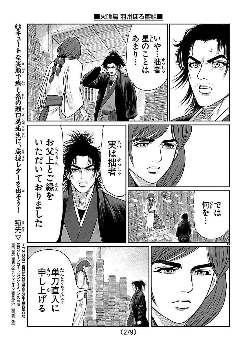 Page 15