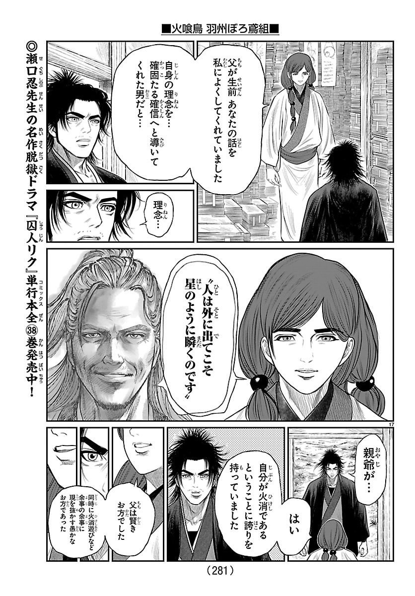 Page 17