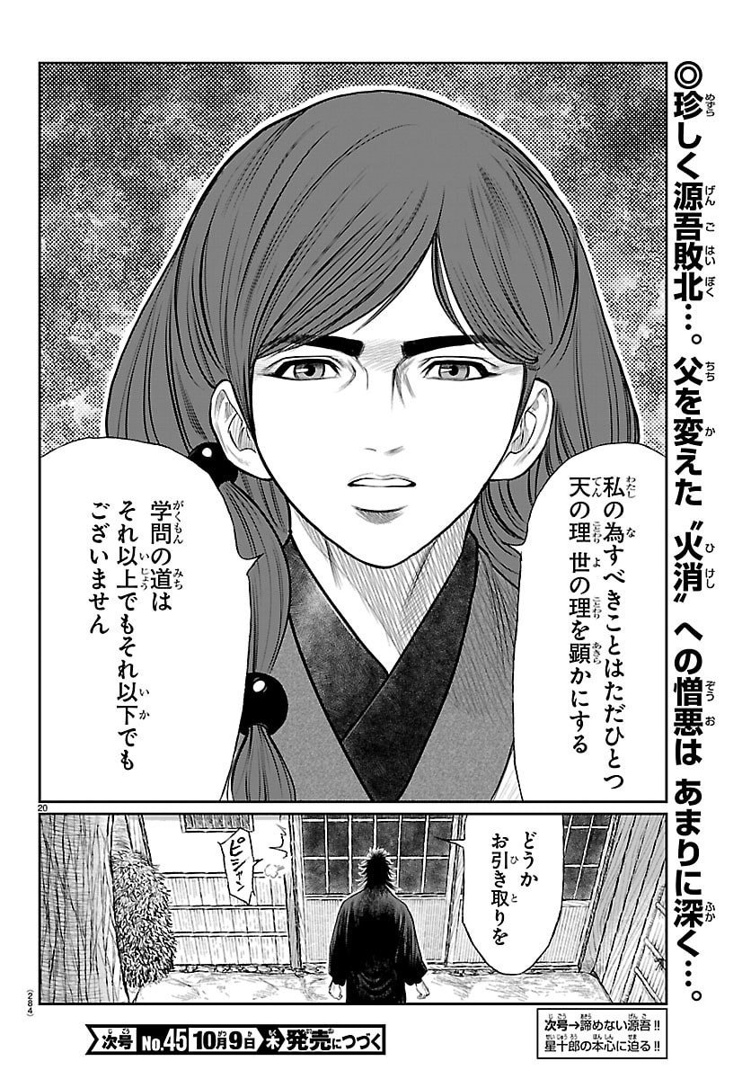 Page 20