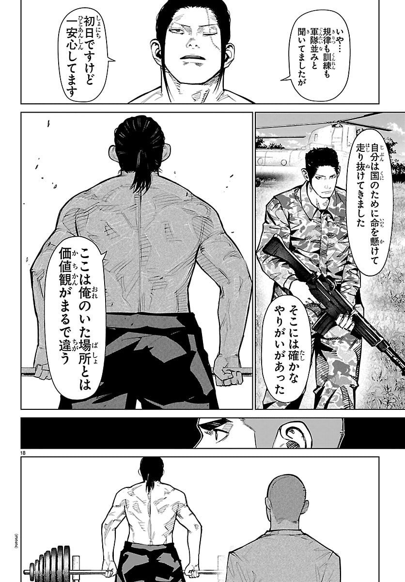 Page 18