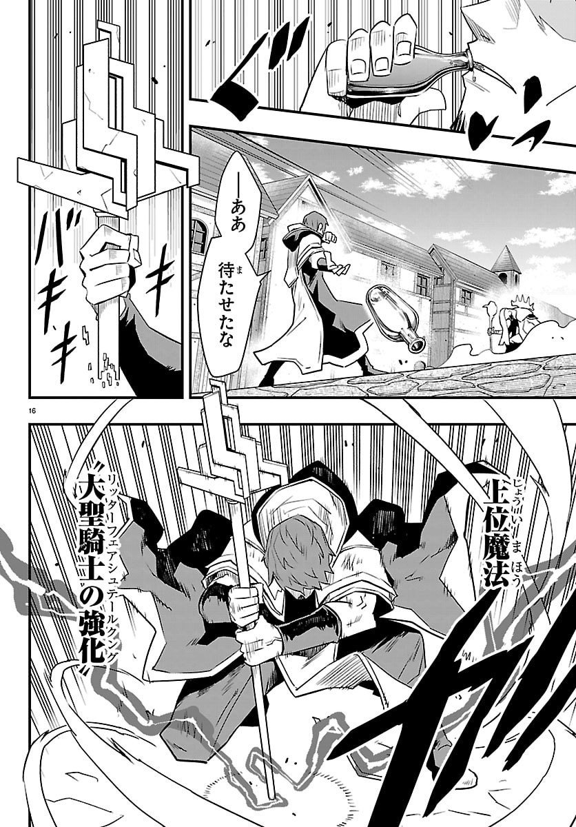 Page 16