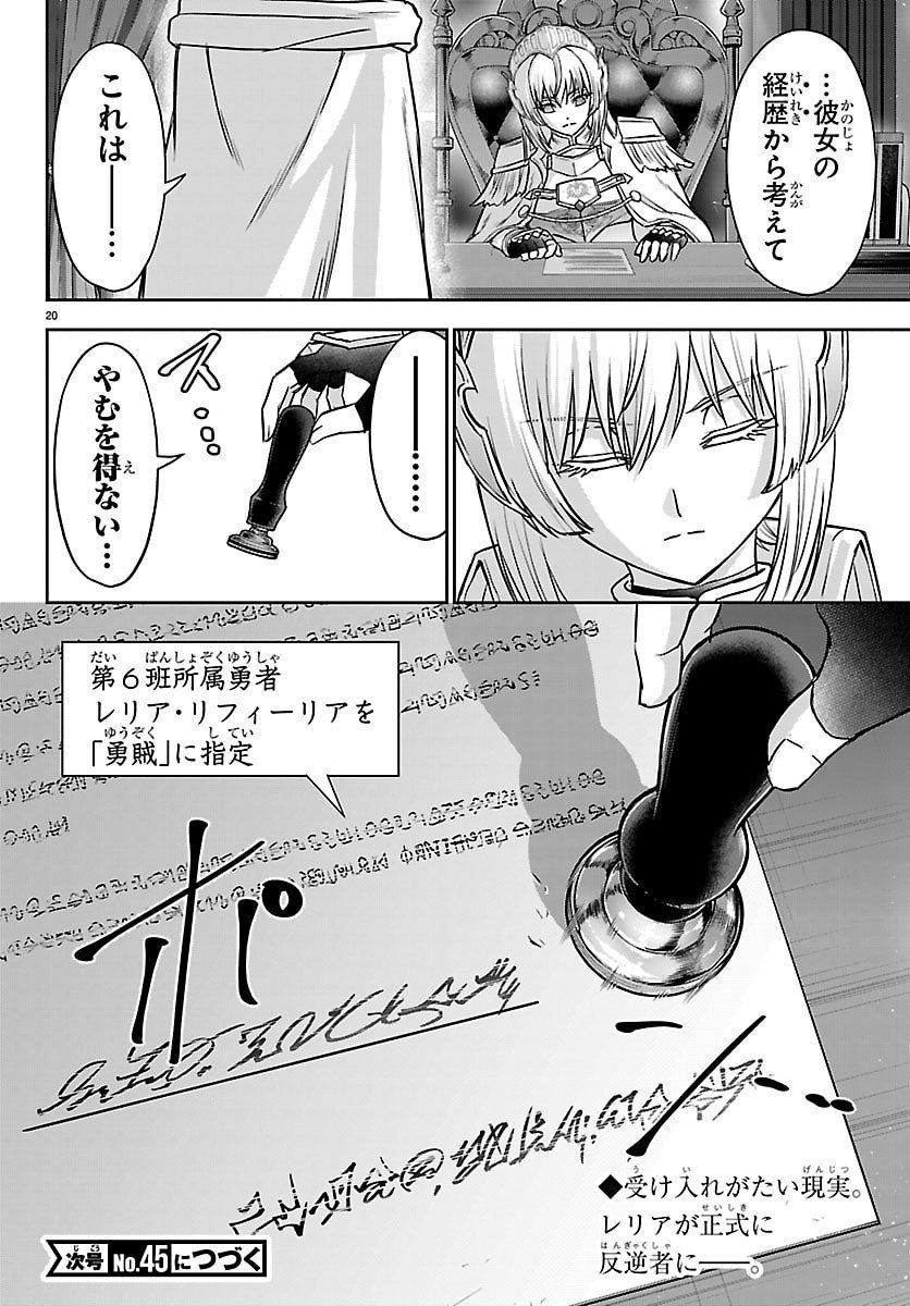 Page 20