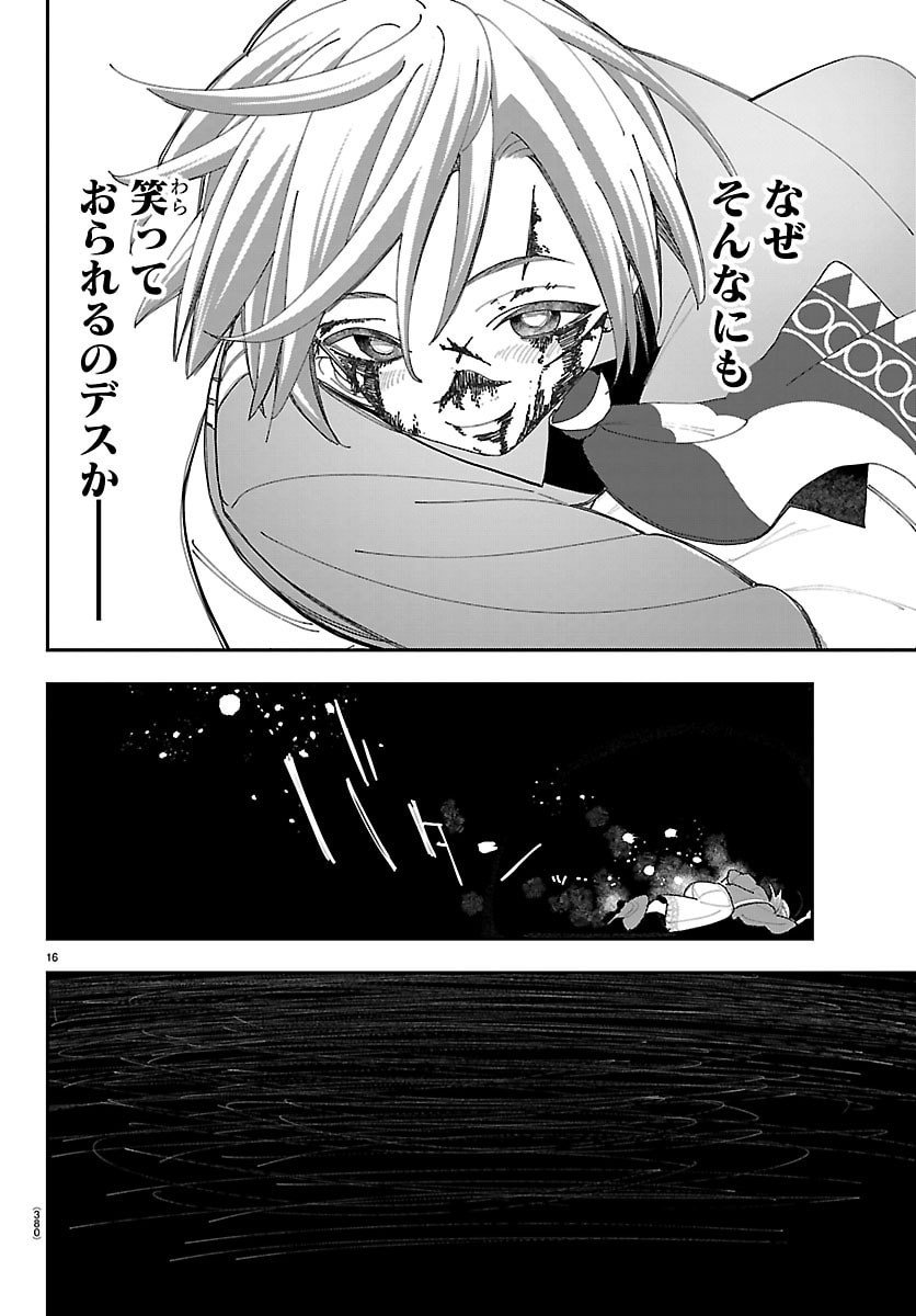 Page 16