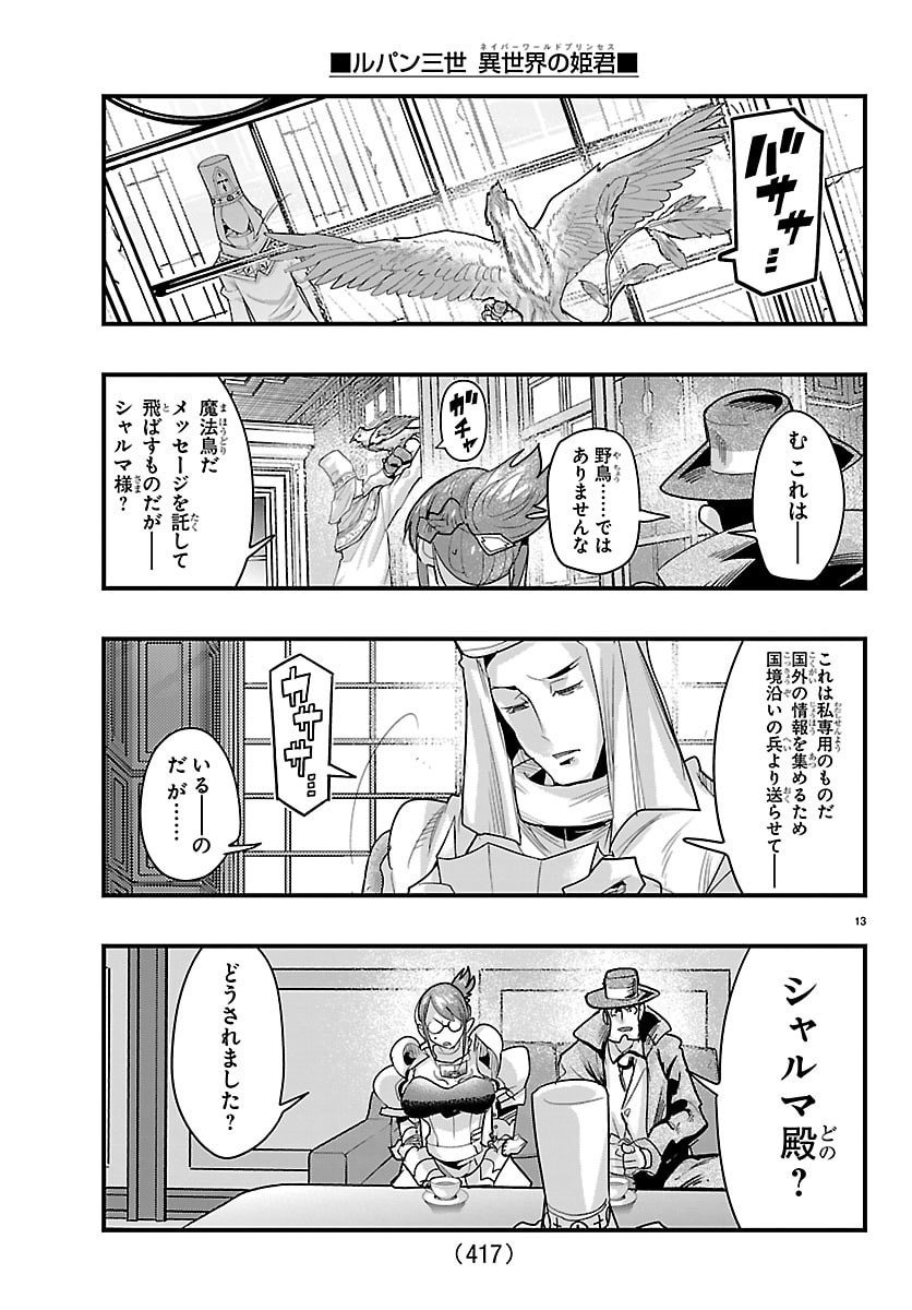 Page 13