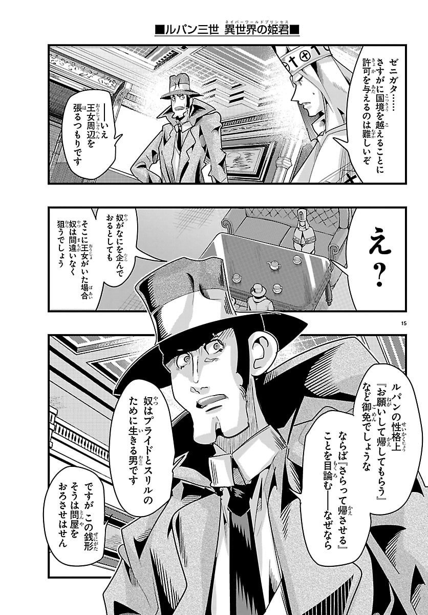 Page 15