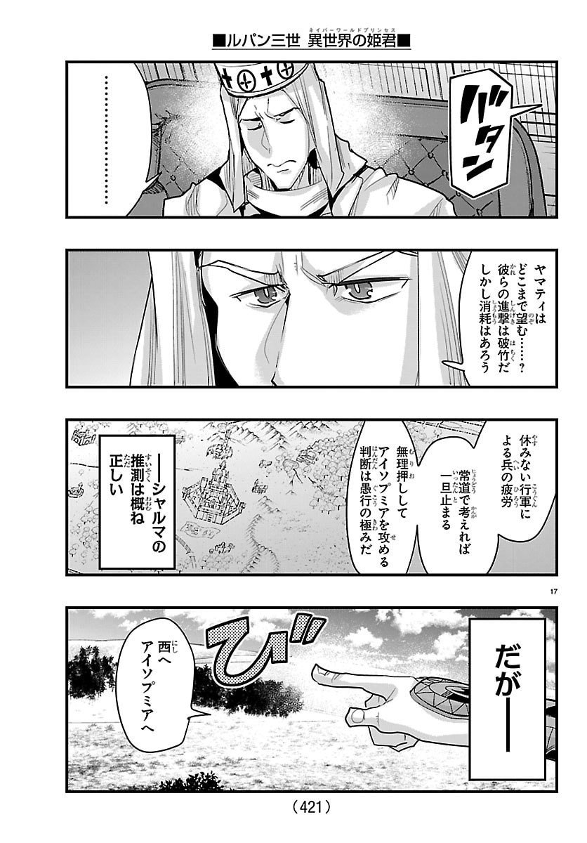 Page 17
