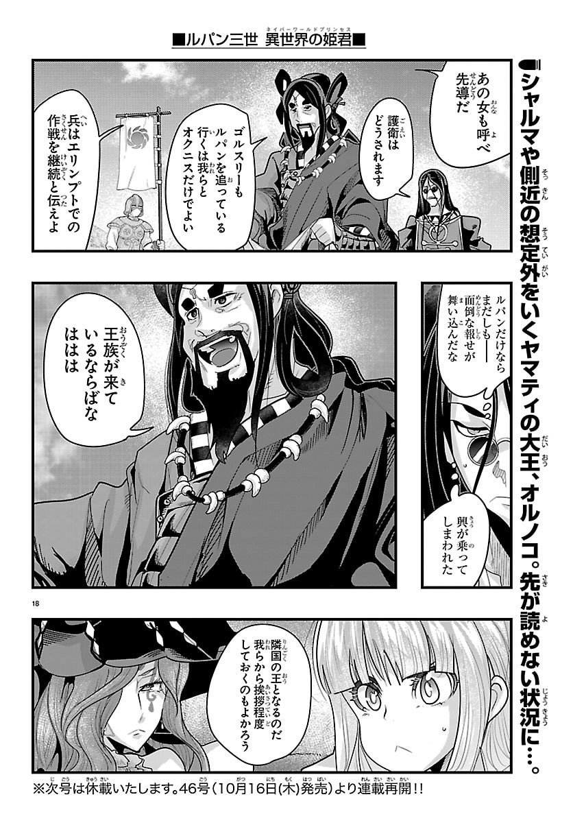 Page 18
