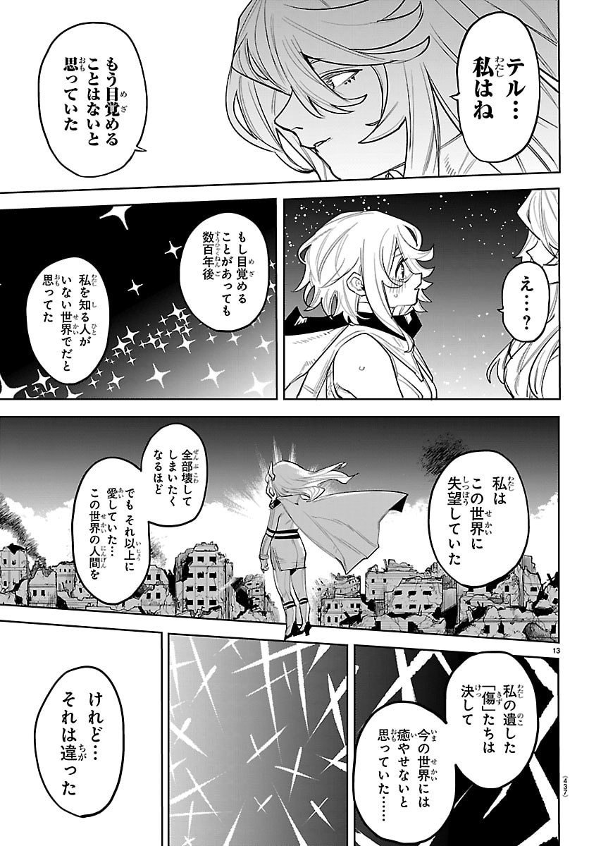 Page 13