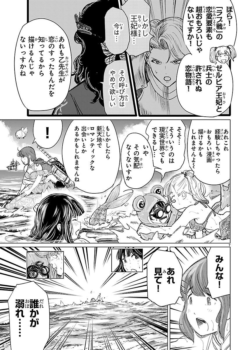 Page 7
