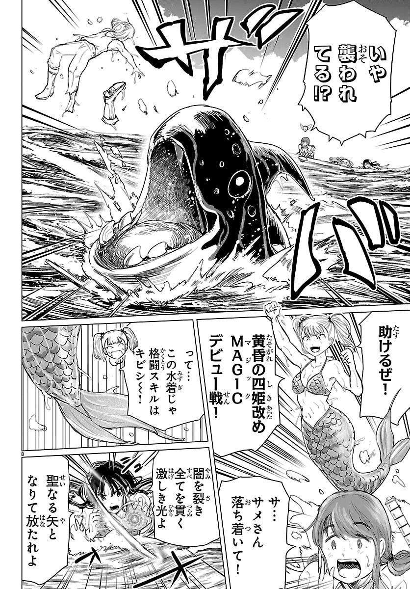 Page 8