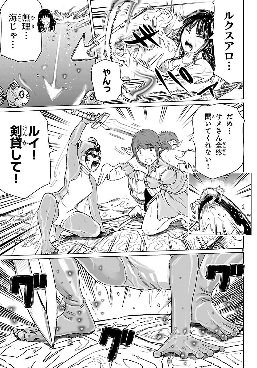 Page 9