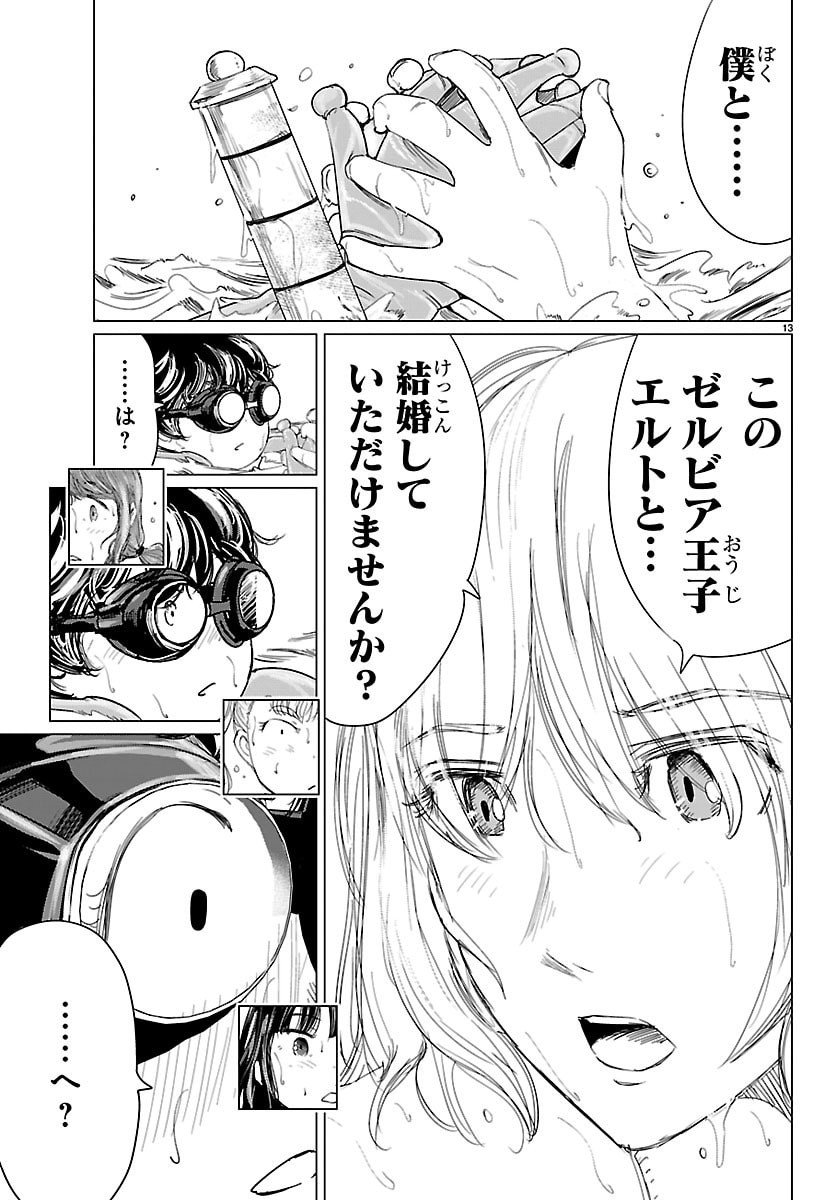 Page 13