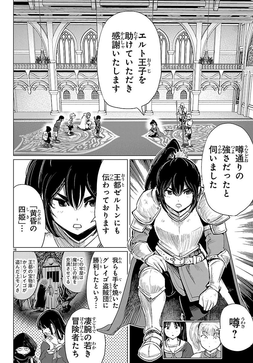 Page 16