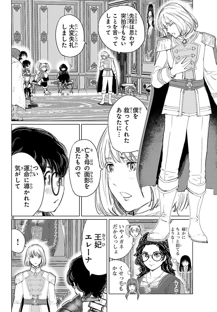 Page 20