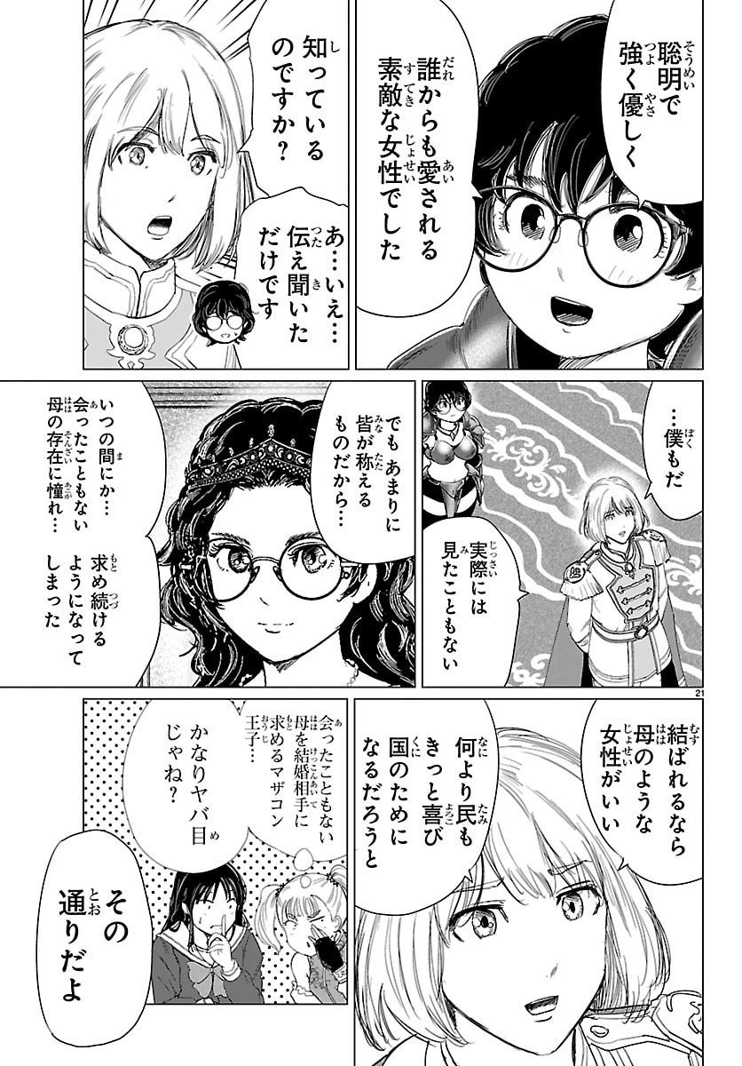 Page 21