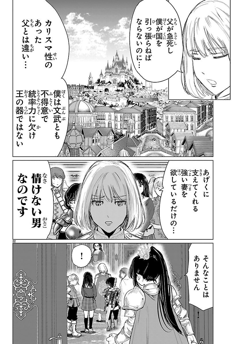 Page 22