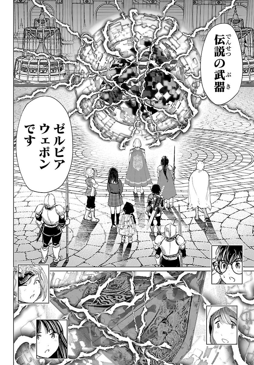 Page 24