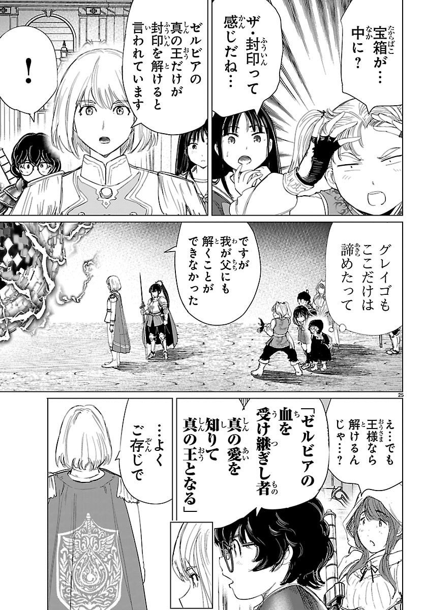 Page 25