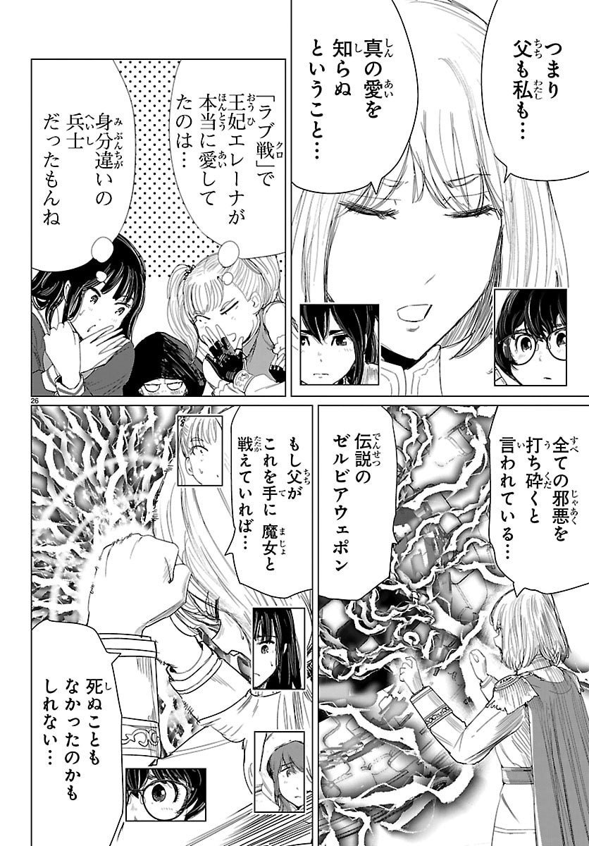 Page 26