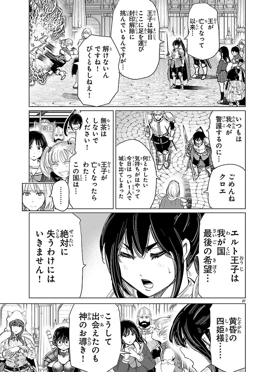 Page 27