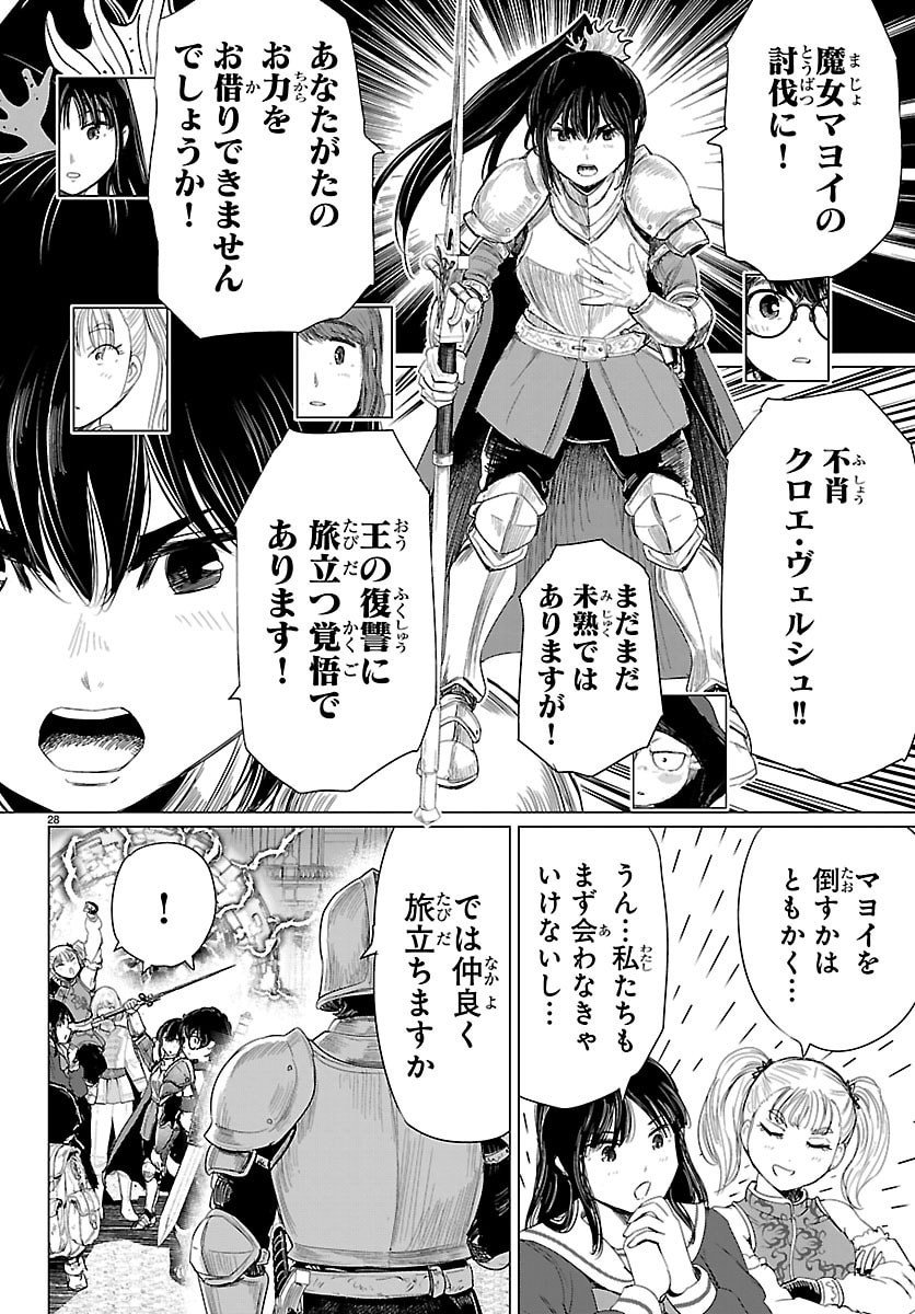 Page 28