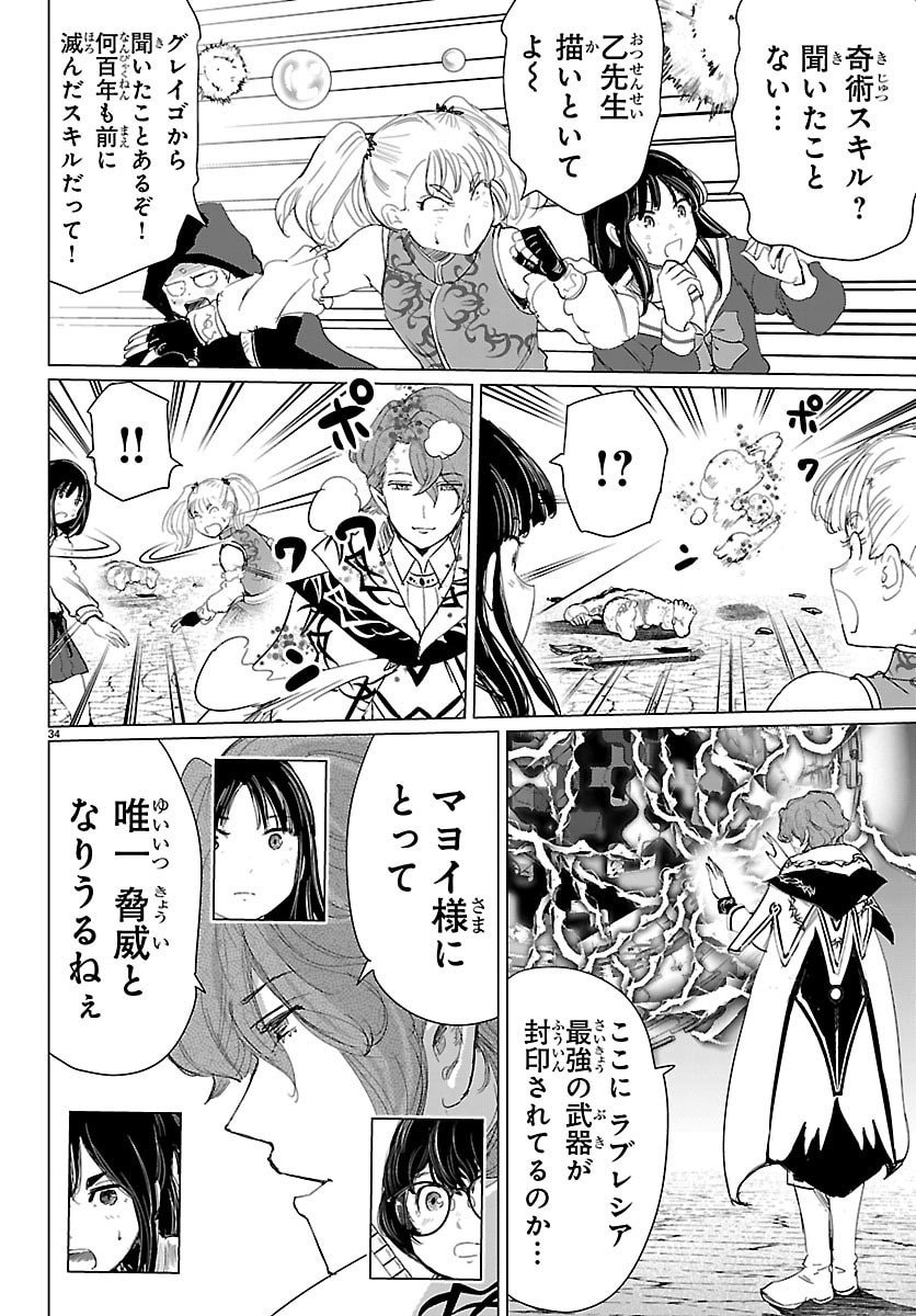 Page 34