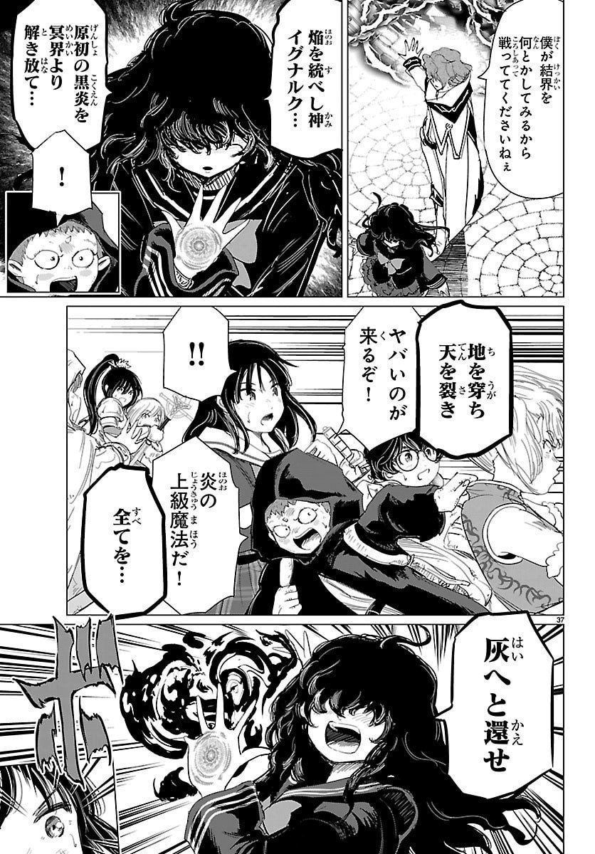 Page 37