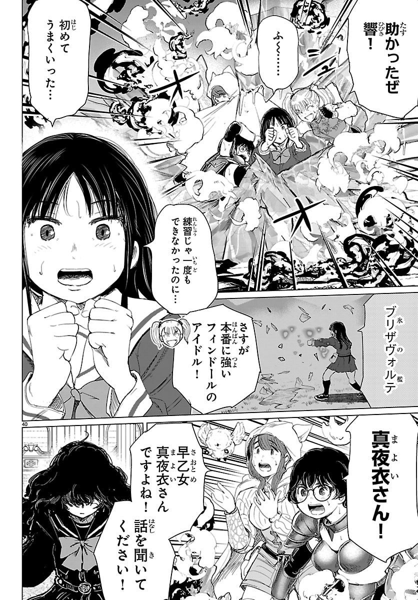 Page 40
