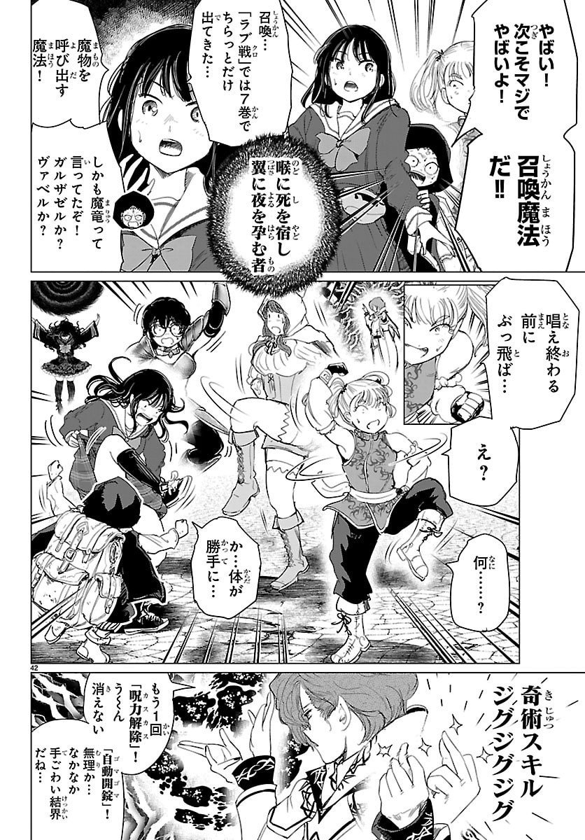 Page 42