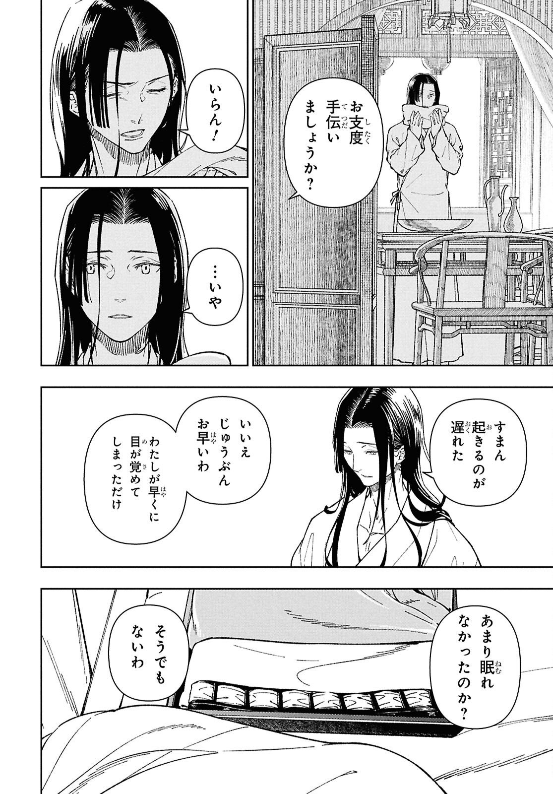 Page 34