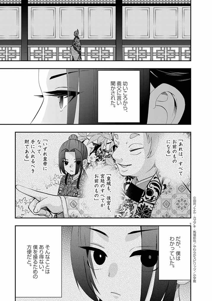 Page 9