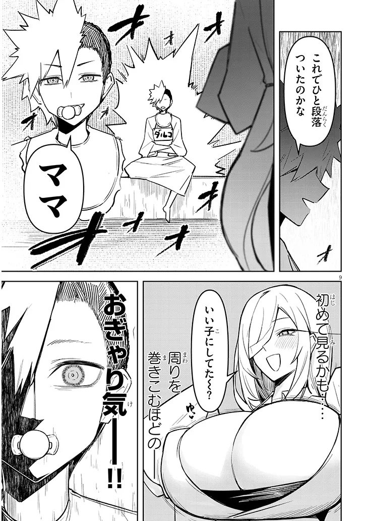 Page 9