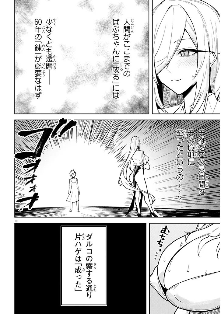 Page 10