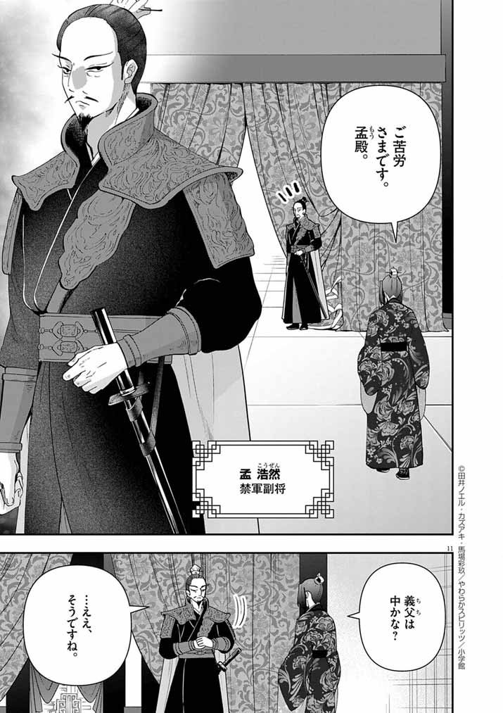 Page 11