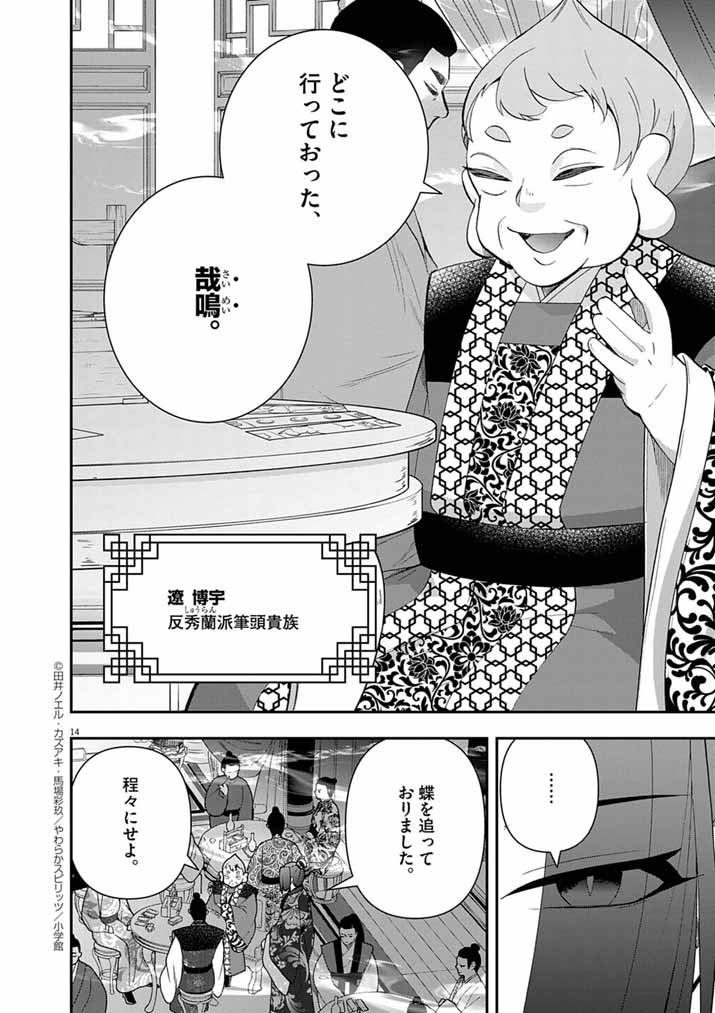 Page 14