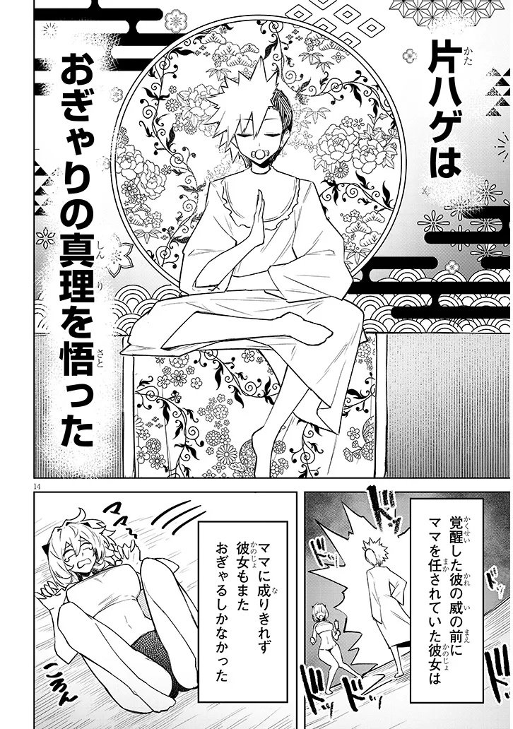 Page 14