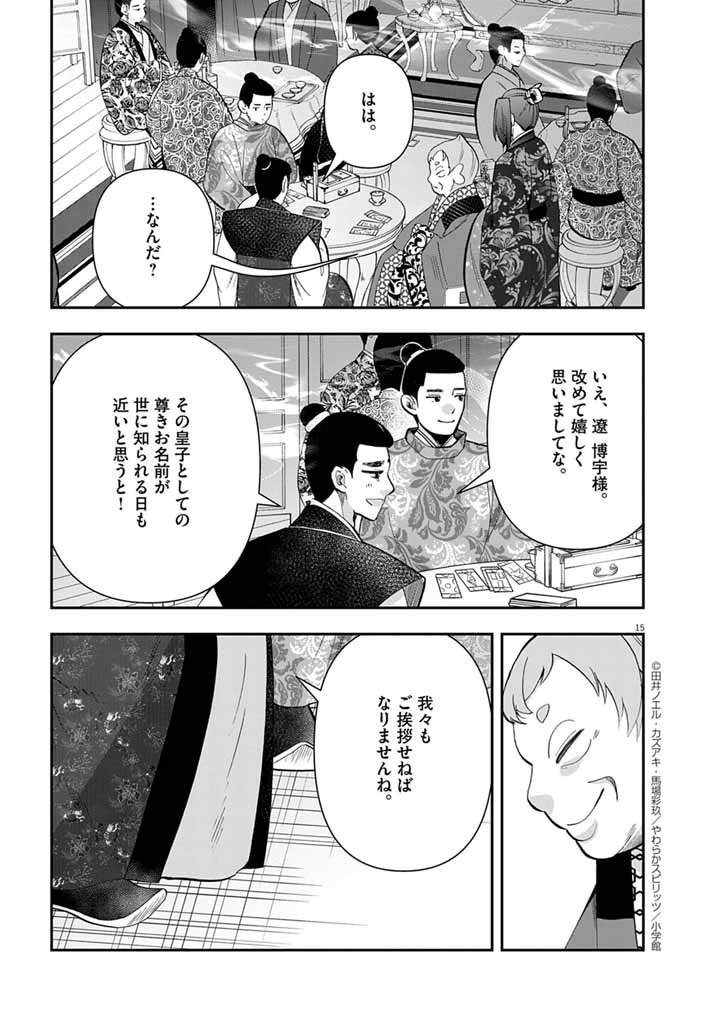 Page 15
