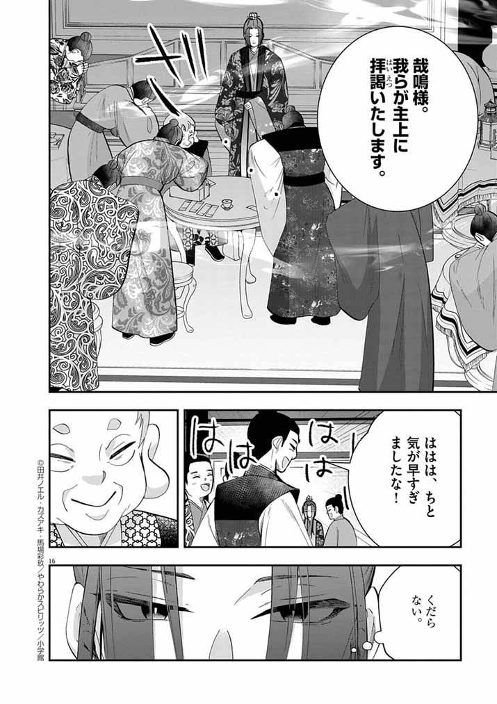 Page 16