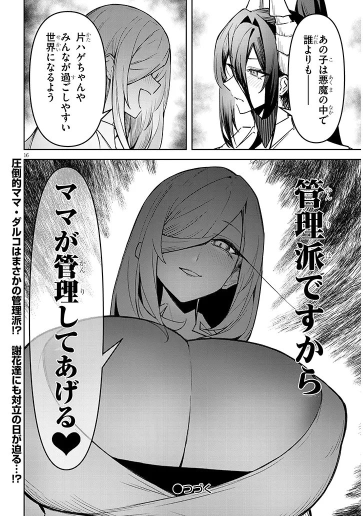 Page 16