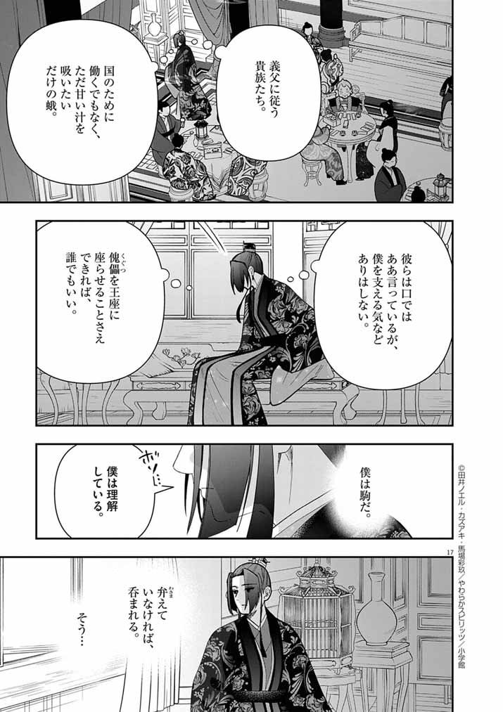Page 17