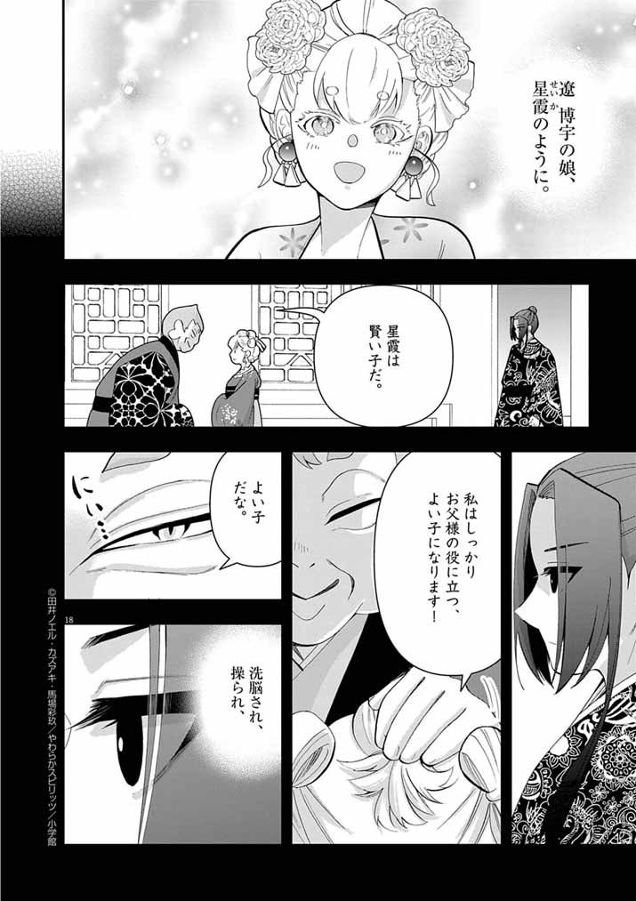 Page 18
