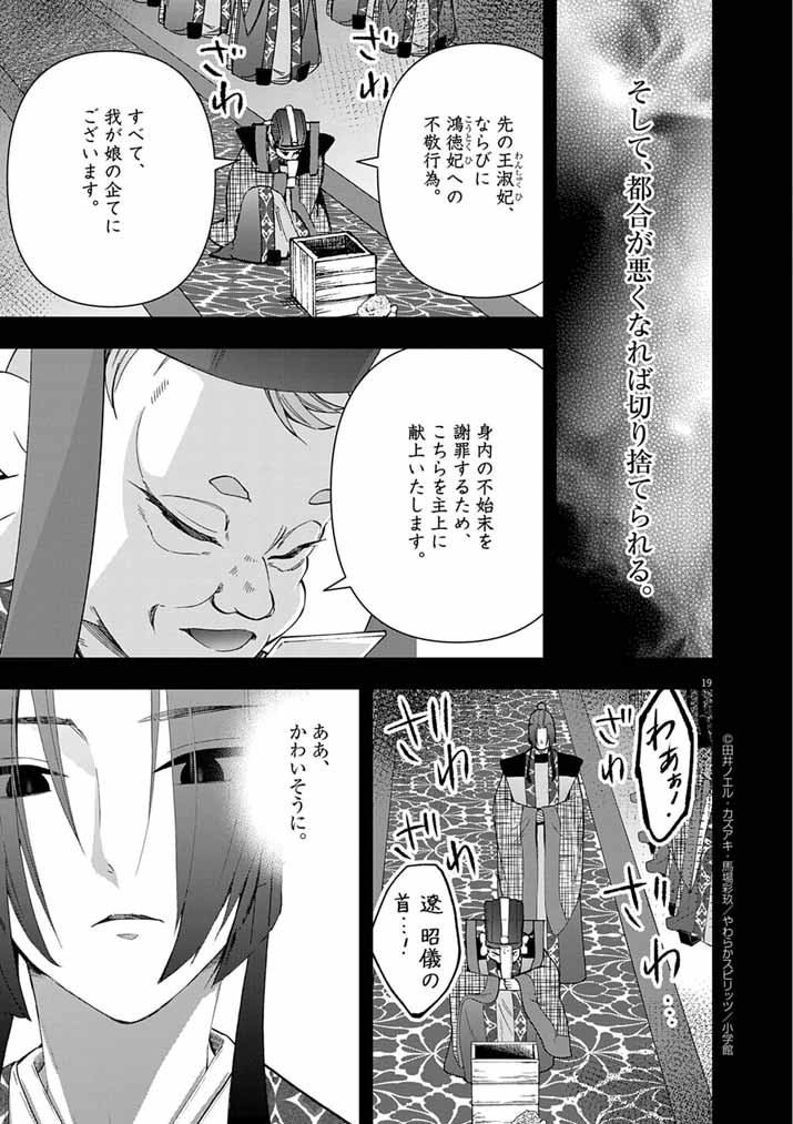 Page 19