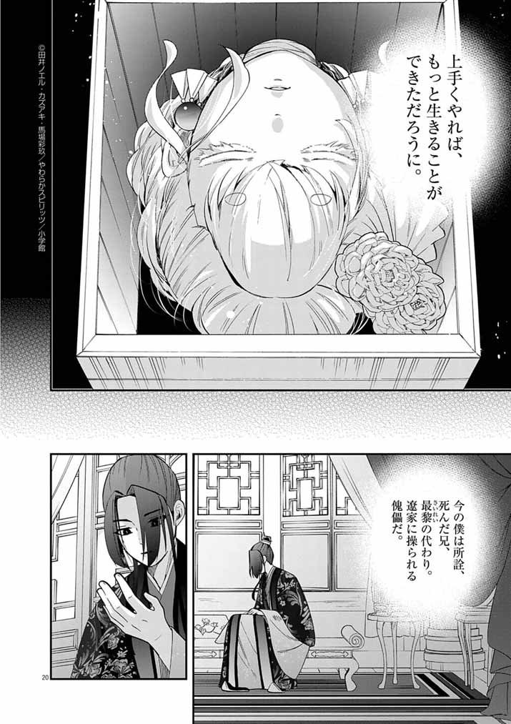Page 20