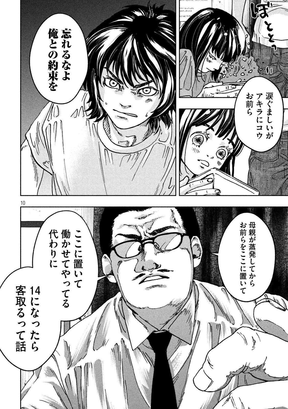 Page 10